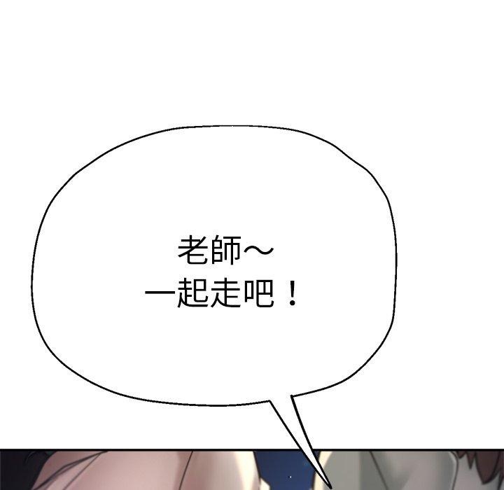 瑜珈初體驗 第 24 話 第33页