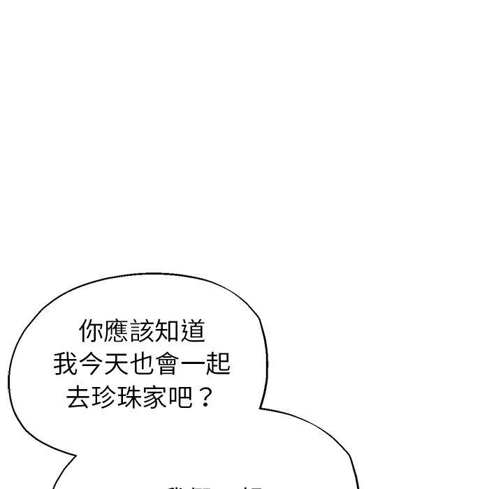 瑜珈初體驗 第 24 話 第42页