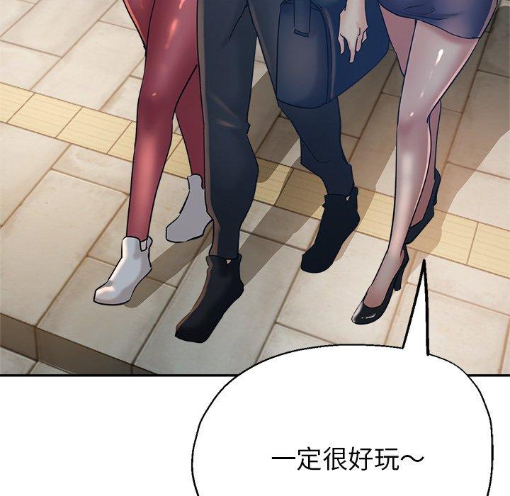 瑜珈初體驗 第 24 話 第44页