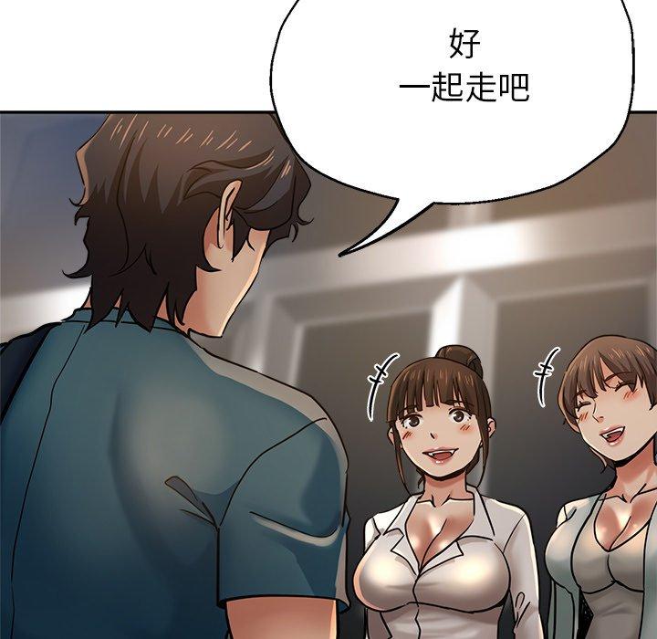 瑜珈初體驗 第 24 話 第38页