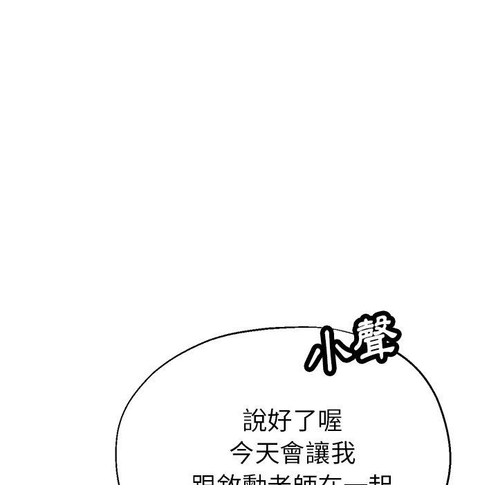 瑜珈初體驗 第 24 話 第35页