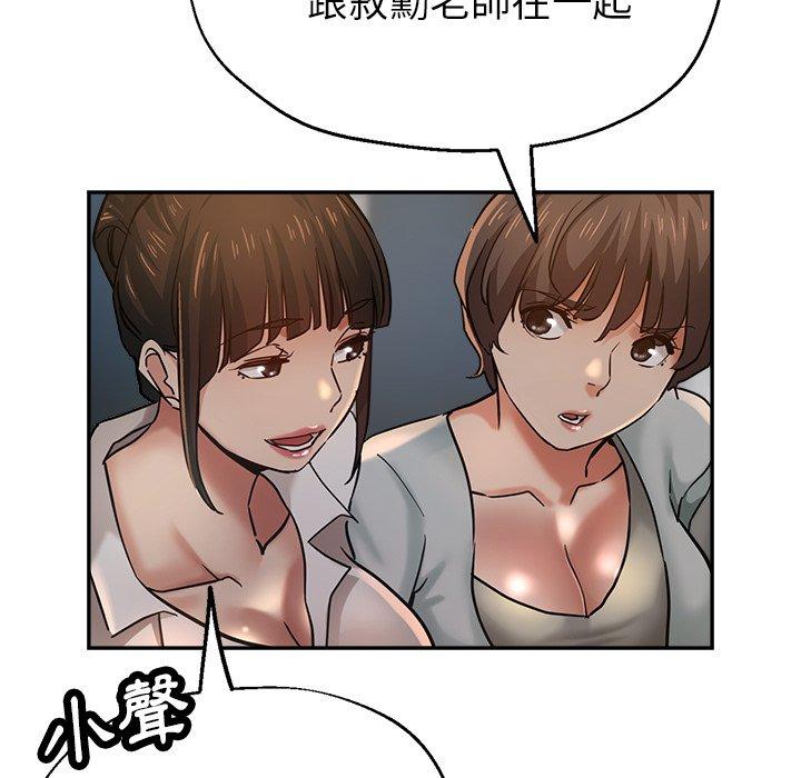 瑜珈初體驗 第 24 話 第36页