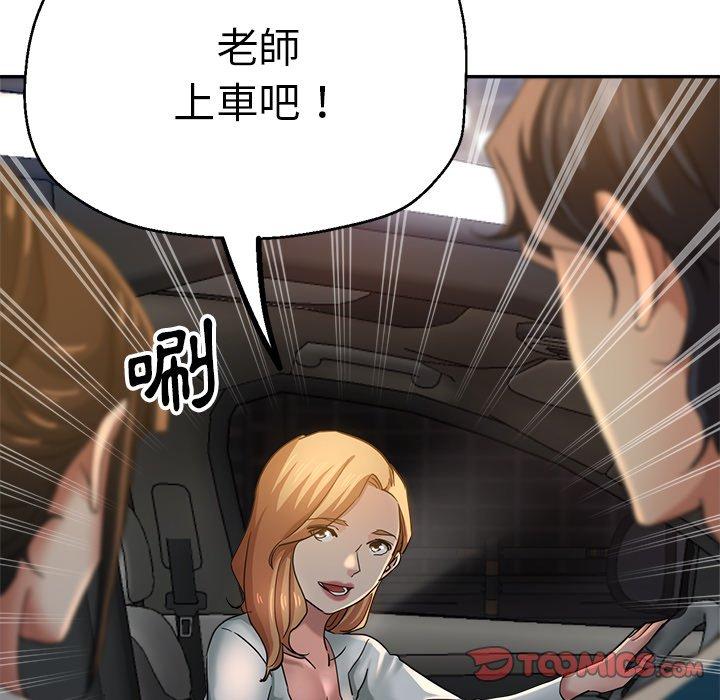 瑜珈初體驗 第 24 話 第48页