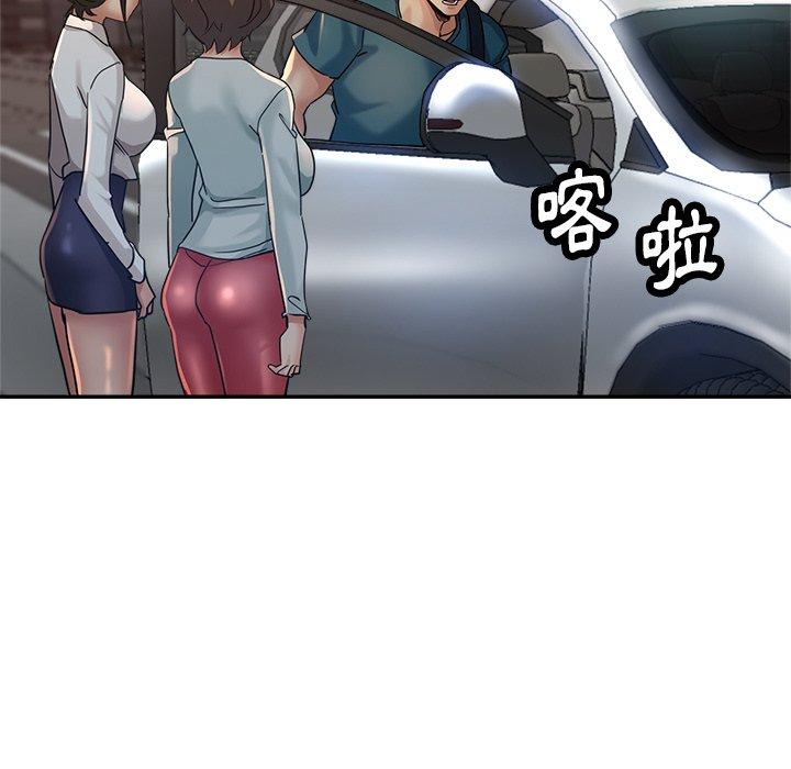 瑜珈初體驗 第 24 話 第51页