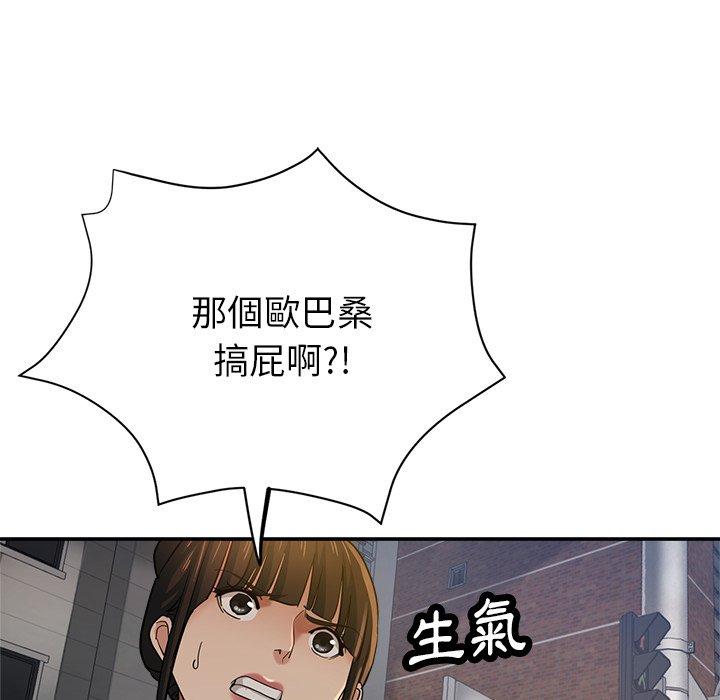 瑜珈初體驗 第 24 話 第55页
