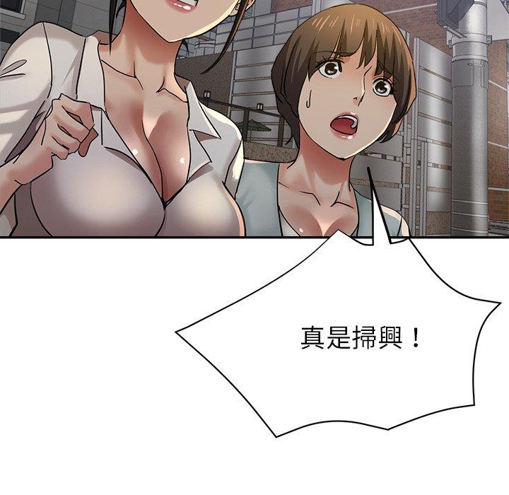 瑜珈初體驗 第 24 話 第56页