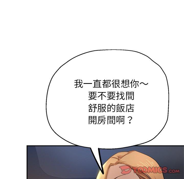 瑜珈初體驗 第 24 話 第57页