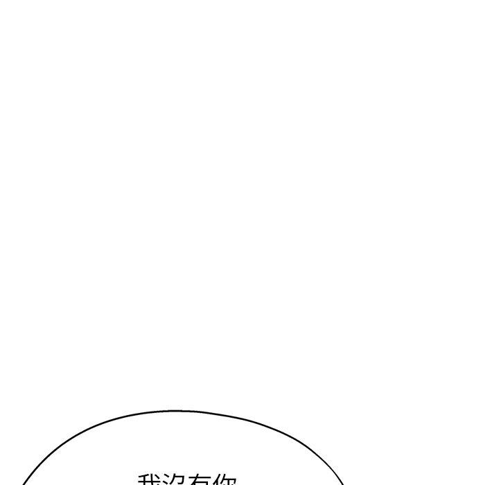 瑜珈初體驗 第 24 話 第64页
