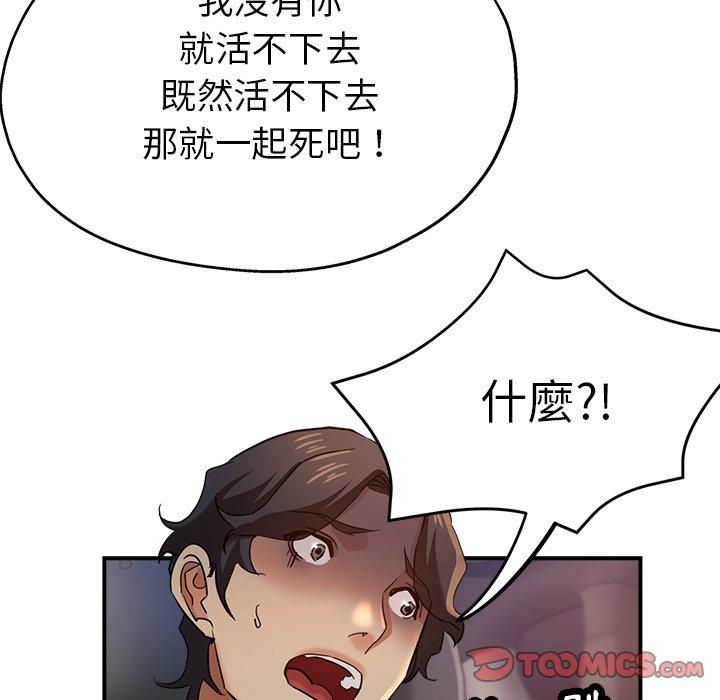 瑜珈初體驗 第 24 話 第66页