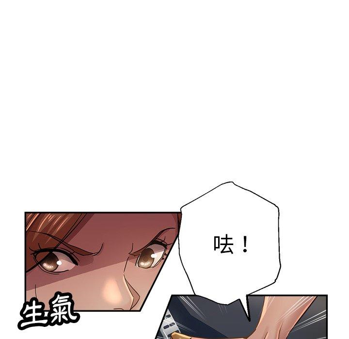 瑜珈初體驗 第 24 話 第59页