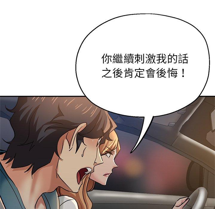 瑜珈初體驗 第 24 話 第61页