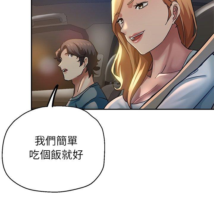 瑜珈初體驗 第 24 話 第58页