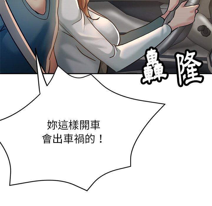 瑜珈初體驗 第 24 話 第62页