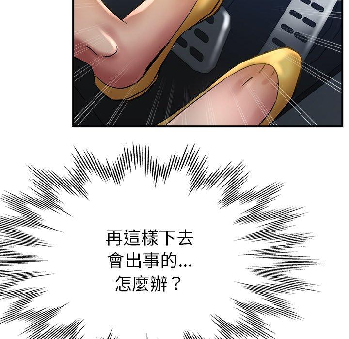 瑜珈初體驗 第 24 話 第69页