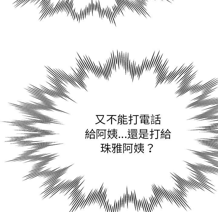 瑜珈初體驗 第 24 話 第70页
