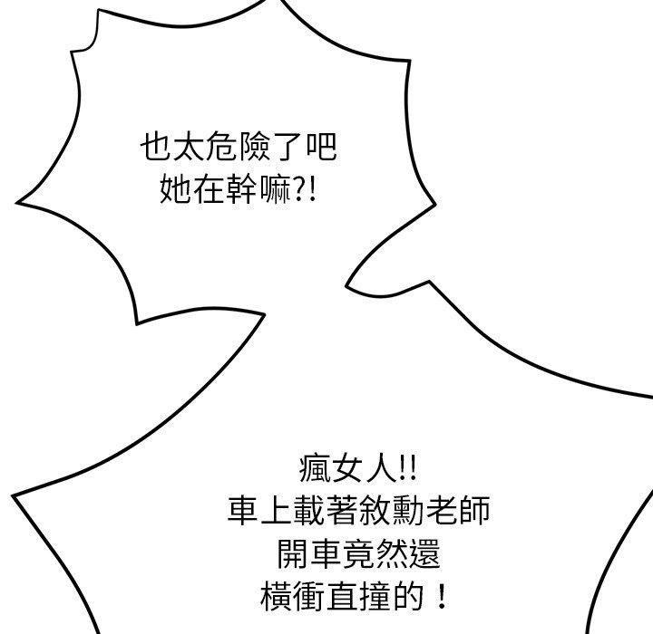 瑜珈初體驗 第 24 話 第73页