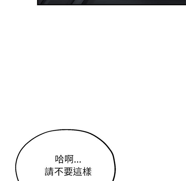 瑜珈初體驗 第 24 話 第87页