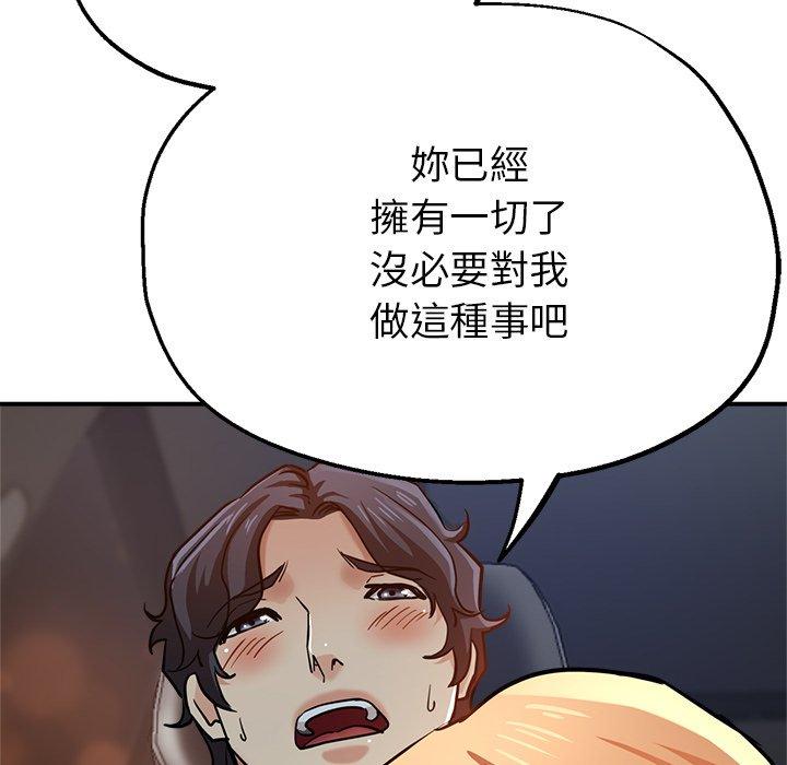 瑜珈初體驗 第 24 話 第88页