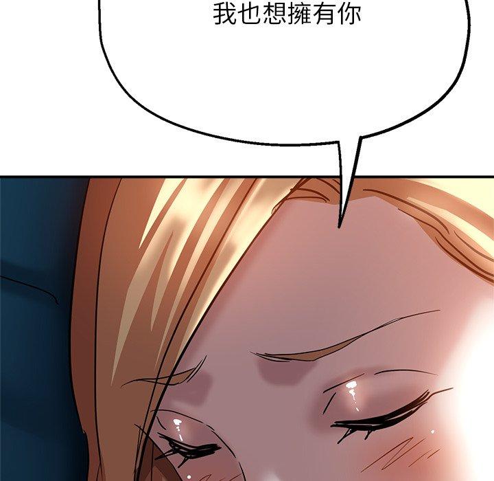 瑜珈初體驗 第 24 話 第92页