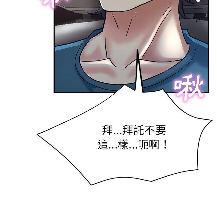 瑜珈初體驗 第 24 話 第96页