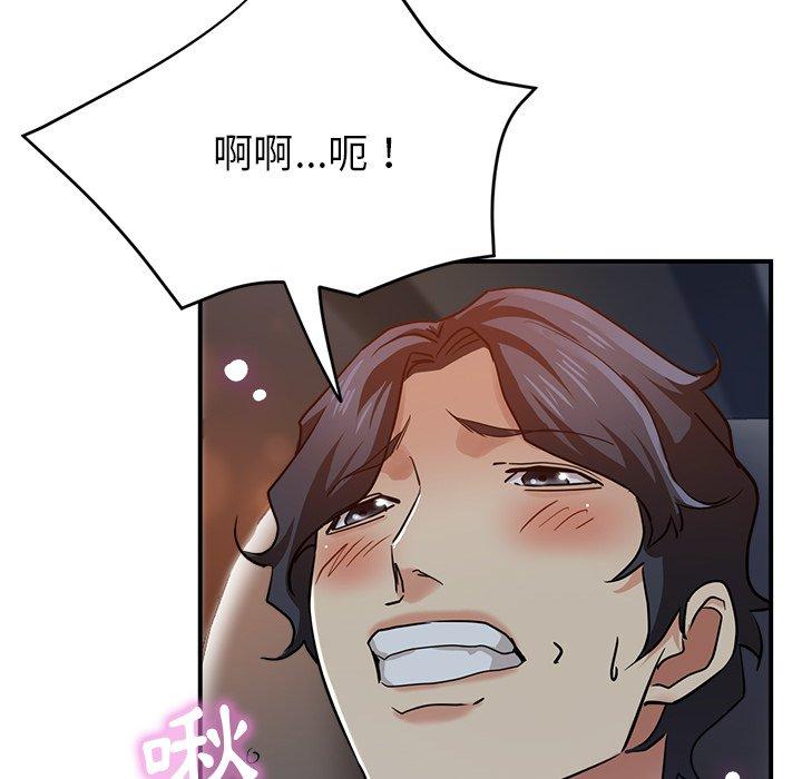 瑜珈初體驗 第 24 話 第95页