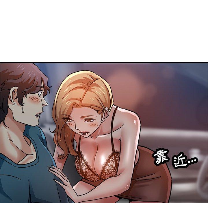 瑜珈初體驗 第 24 話 第98页