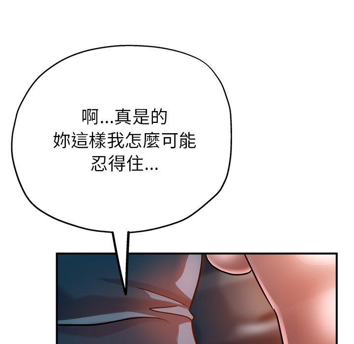 瑜珈初體驗 第 24 話 第103页