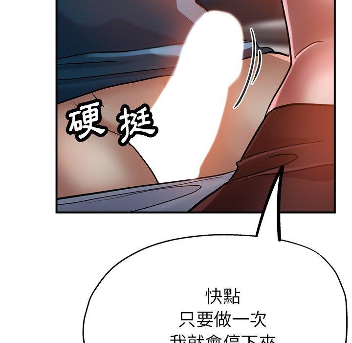瑜珈初體驗 第 24 話 第104页