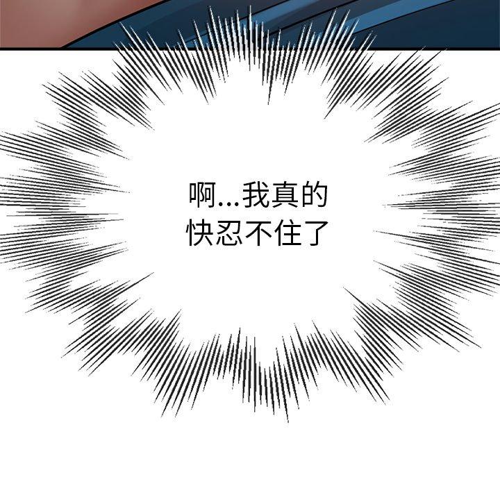 瑜珈初體驗 第 24 話 第110页