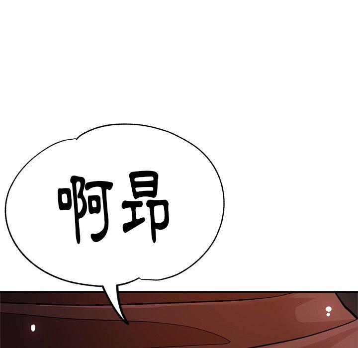 瑜珈初體驗 第 24 話 第108页