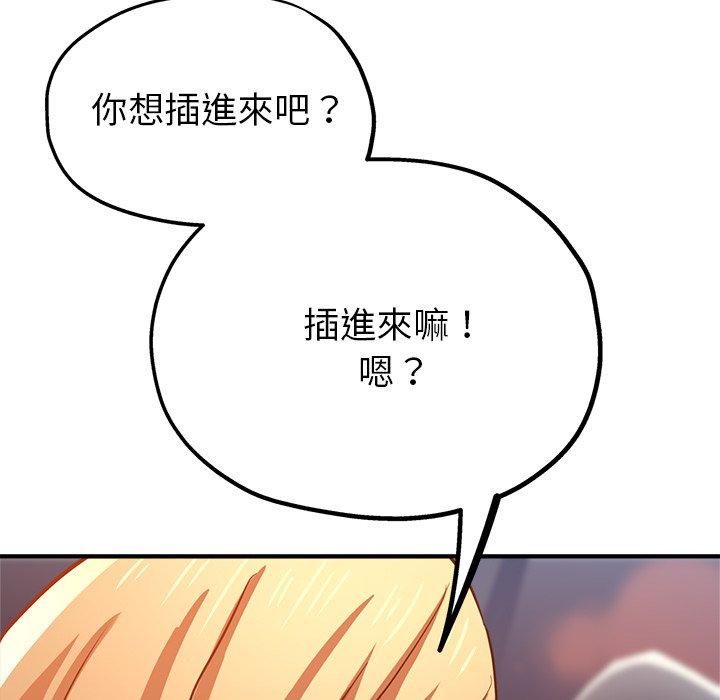 瑜珈初體驗 第 24 話 第112页