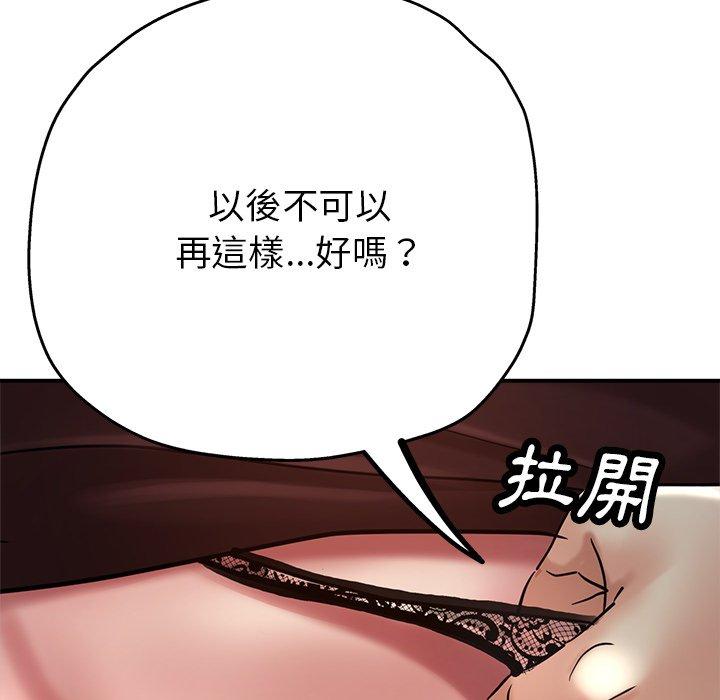 瑜珈初體驗 第 24 話 第115页