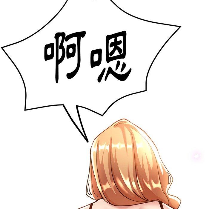 瑜珈初體驗 第 24 話 第121页