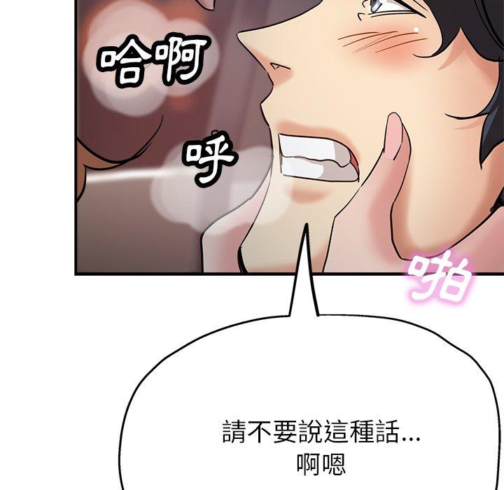 瑜珈初體驗 第 24 話 第126页