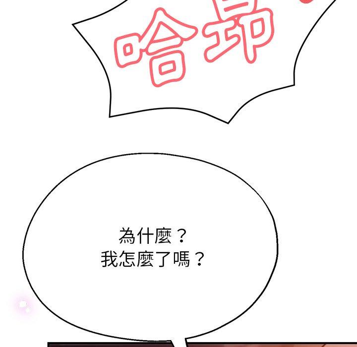 瑜珈初體驗 第 24 話 第128页