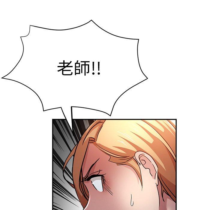 瑜珈初體驗 第 24 話 第153页