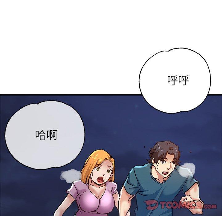 瑜珈初體驗 第 24 話 第156页