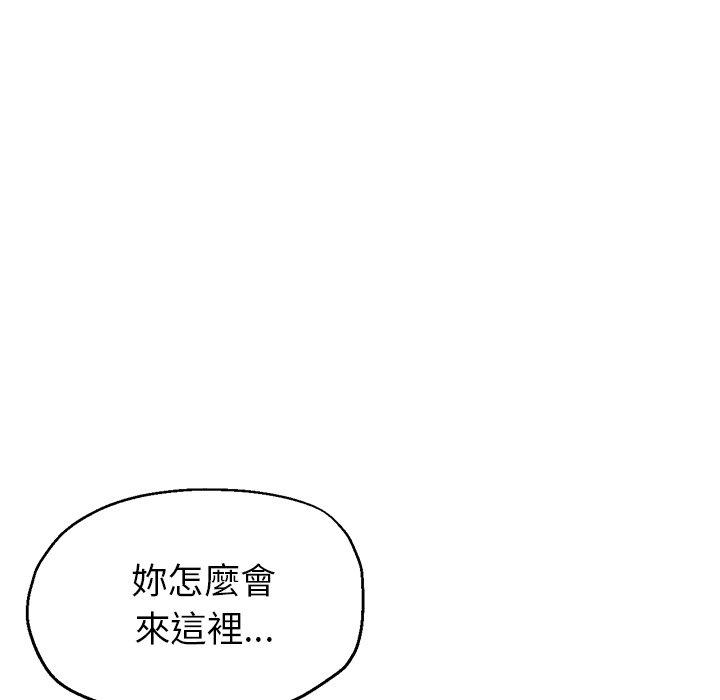 瑜珈初體驗 第 24 話 第158页