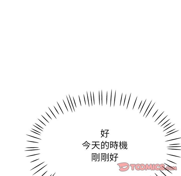 瑜珈初體驗 第 24 話 第165页