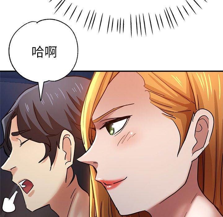 瑜珈初體驗 第 24 話 第166页