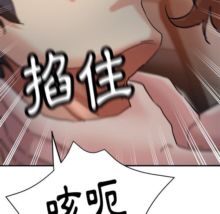 瑜珈初體驗 第 24 話 第137页