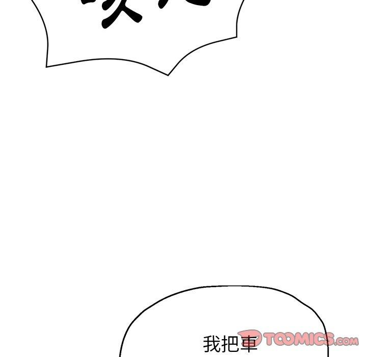 瑜珈初體驗 第 24 話 第138页