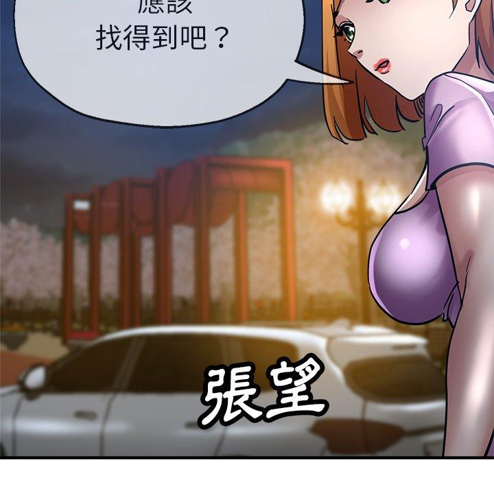 瑜珈初體驗 第 24 話 第140页