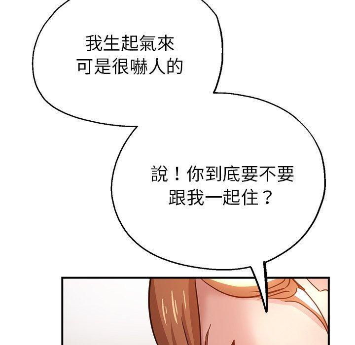 瑜珈初體驗 第 24 話 第133页