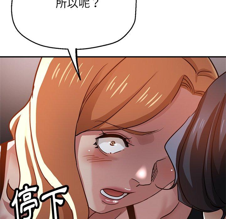 瑜珈初體驗 第 24 話 第131页