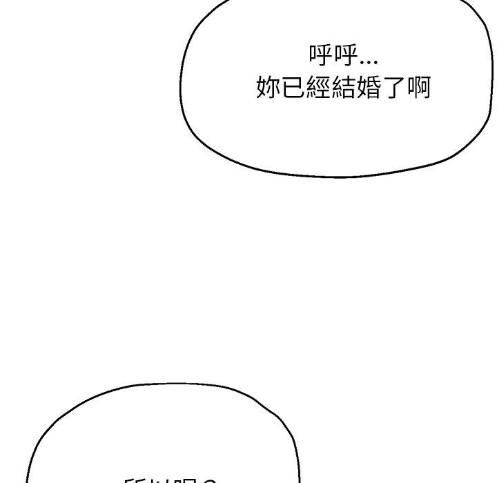 瑜珈初體驗 第 24 話 第130页