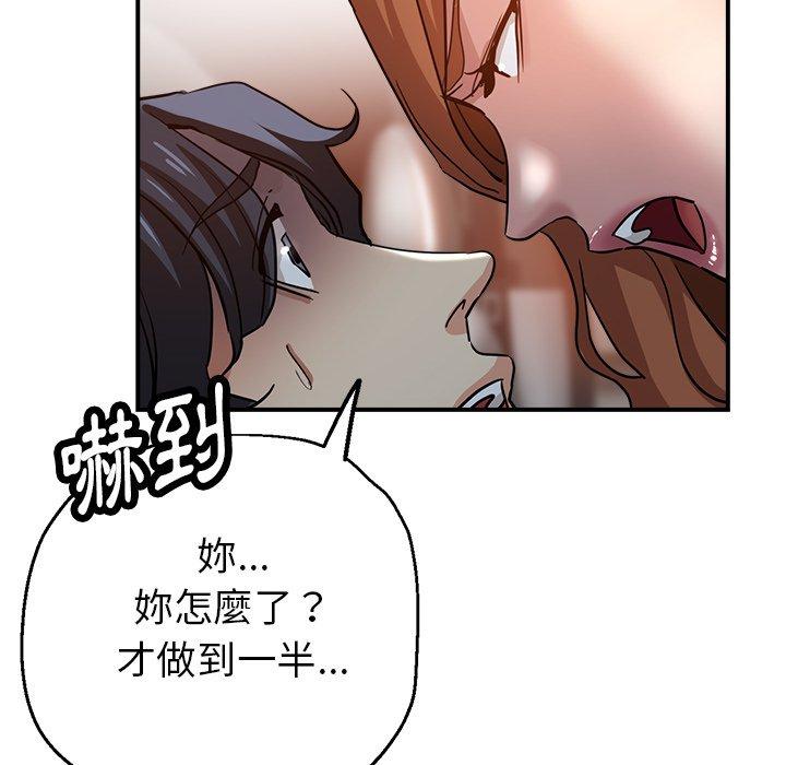 瑜珈初體驗 第 24 話 第134页