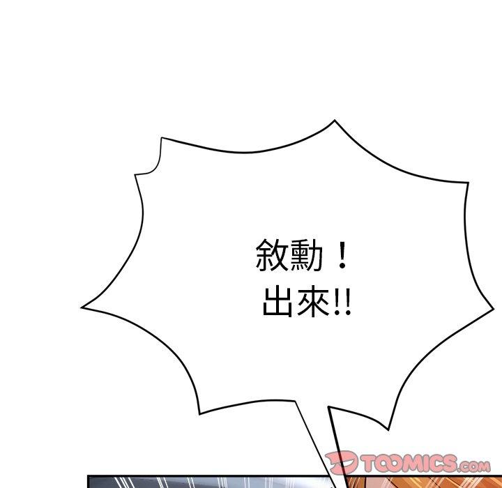 瑜珈初體驗 第 24 話 第147页