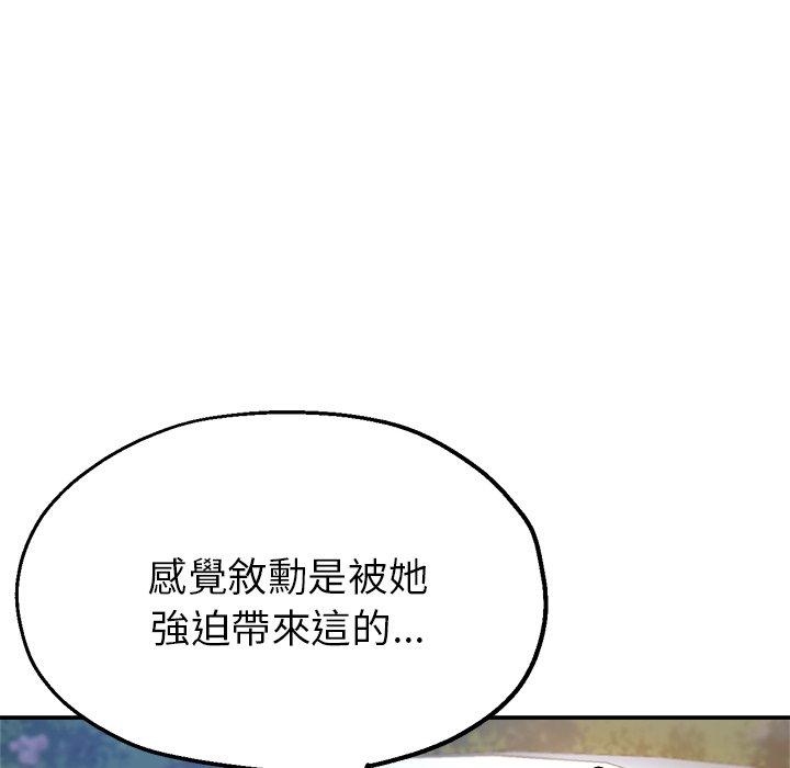 瑜珈初體驗 第 24 話 第142页
