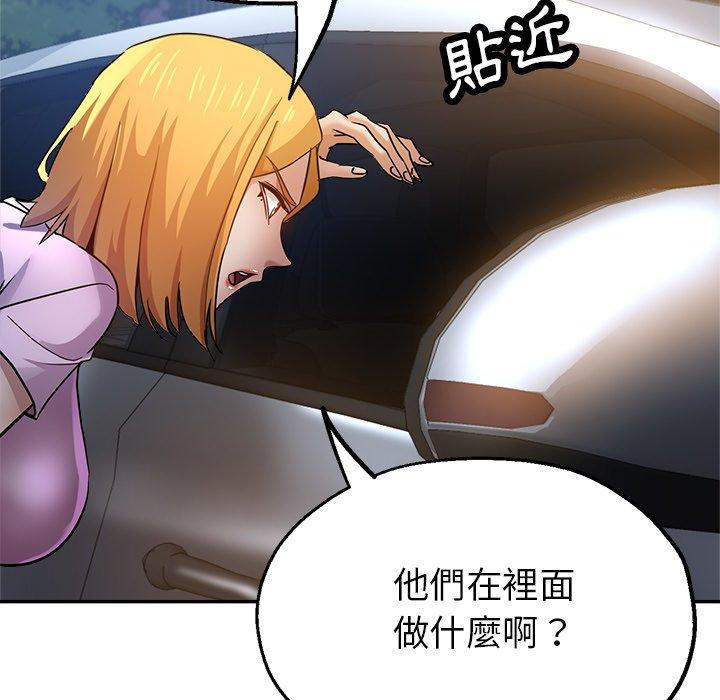 瑜珈初體驗 第 24 話 第143页